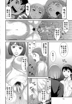 Page 11 of Mesu Haha Rinkan