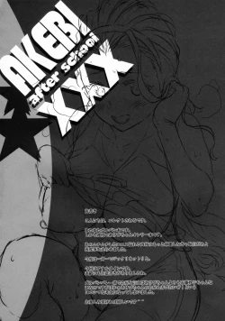 Page 3 of AKEBI after school XXX