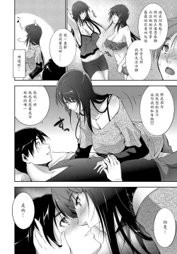 Page 4 of Saigo no Yoru - the last night.