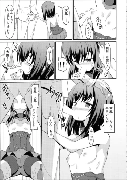 Page 14 of Taihou Trial Dance