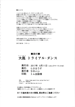 Page 25 of Taihou Trial Dance