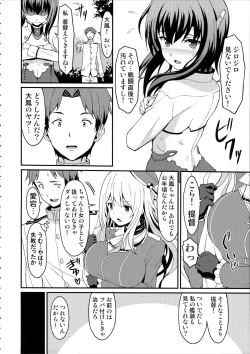 Page 3 of Taihou Trial Dance
