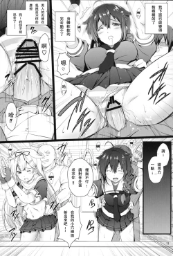 Page 10 of KanMusu Chikan Densha Kai Ni