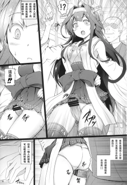 Page 15 of KanMusu Chikan Densha Kai Ni