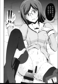 Page 11 of HOW TO BUILD NIKUBENKI