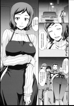 Page 22 of HOW TO BUILD NIKUBENKI