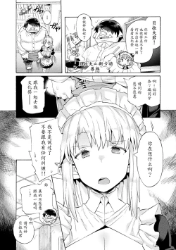 Page 27 of Bitch Iincho Elf no Dotei Orc Hatsutaiken Ch. 1-2