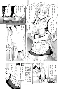 Page 28 of Bitch Iincho Elf no Dotei Orc Hatsutaiken Ch. 1-2