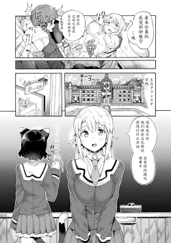 Page 6 of Bitch Iincho Elf no Dotei Orc Hatsutaiken Ch. 1-2