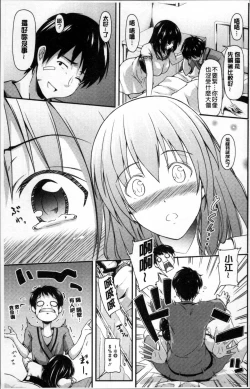 Page 194 of Yuganda Kazoku