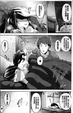 Page 51 of Yuganda Kazoku