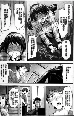 Page 52 of Yuganda Kazoku