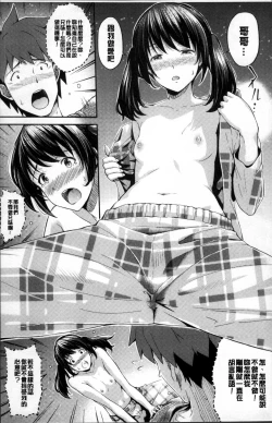 Page 54 of Yuganda Kazoku