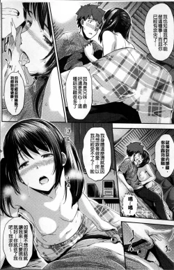 Page 55 of Yuganda Kazoku