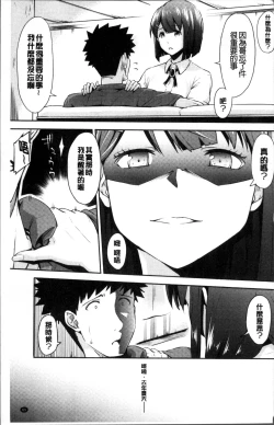 Page 68 of Yuganda Kazoku