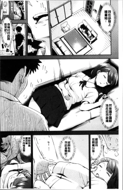 Page 69 of Yuganda Kazoku