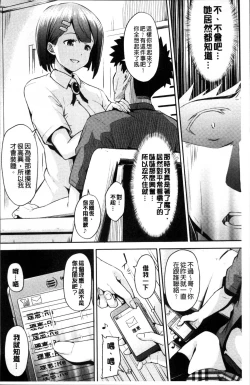 Page 71 of Yuganda Kazoku