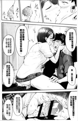 Page 75 of Yuganda Kazoku