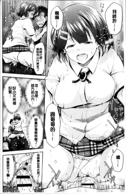 Page 77 of Yuganda Kazoku