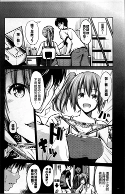 Page 87 of Yuganda Kazoku