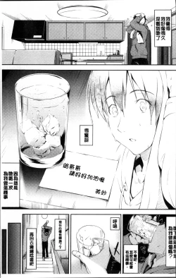 Page 8 of Yuganda Kazoku