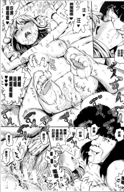 Page 117 of Kyousei Kaikan Torokeochi