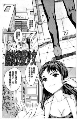 Page 133 of Kyousei Kaikan Torokeochi