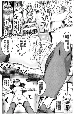 Page 146 of Kyousei Kaikan Torokeochi