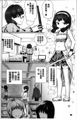 Page 158 of Kyousei Kaikan Torokeochi