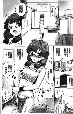 Page 165 of Kyousei Kaikan Torokeochi