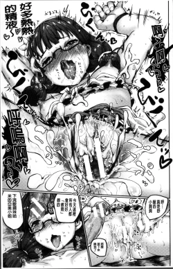 Page 179 of Kyousei Kaikan Torokeochi