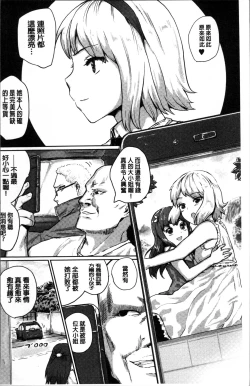 Page 184 of Kyousei Kaikan Torokeochi