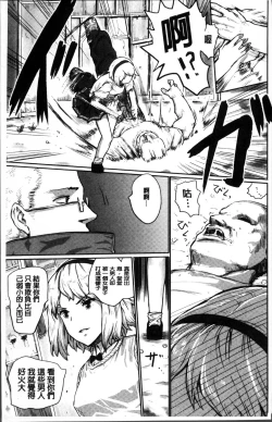 Page 187 of Kyousei Kaikan Torokeochi