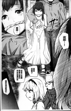 Page 189 of Kyousei Kaikan Torokeochi