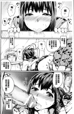 Page 18 of Kyousei Kaikan Torokeochi