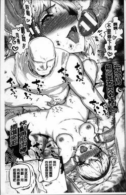 Page 207 of Kyousei Kaikan Torokeochi