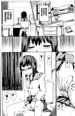 Page 22 of Kyousei Kaikan Torokeochi