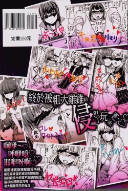 Page 2 of Kyousei Kaikan Torokeochi