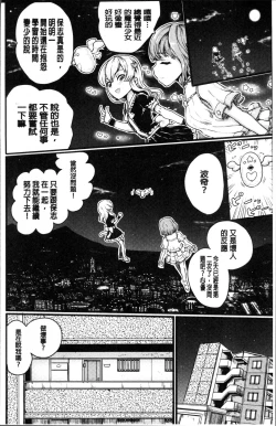 Page 44 of Kyousei Kaikan Torokeochi