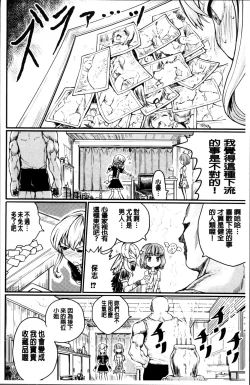 Page 46 of Kyousei Kaikan Torokeochi