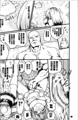 Page 52 of Kyousei Kaikan Torokeochi