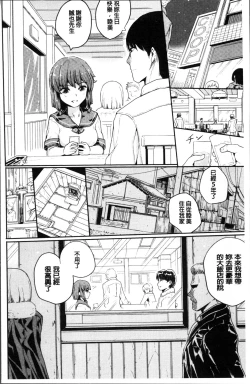 Page 74 of Kyousei Kaikan Torokeochi
