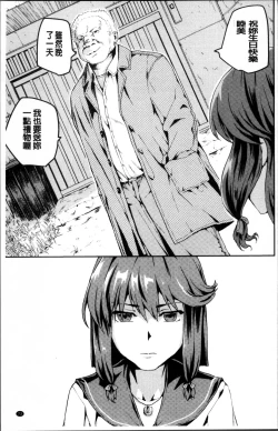 Page 77 of Kyousei Kaikan Torokeochi