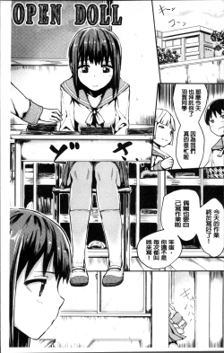Page 7 of Kyousei Kaikan Torokeochi