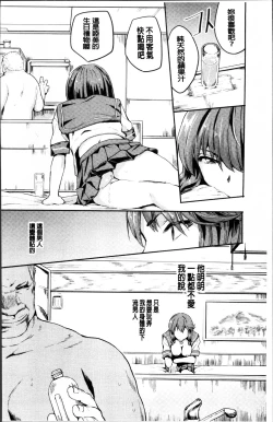 Page 82 of Kyousei Kaikan Torokeochi