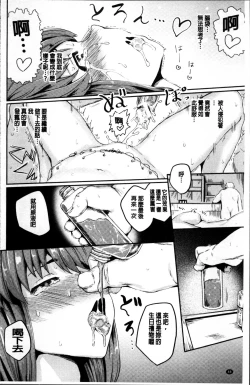 Page 92 of Kyousei Kaikan Torokeochi