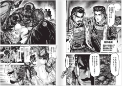 Page 11 of Aruki Miko Kyuubi Vol 2, Ch 110