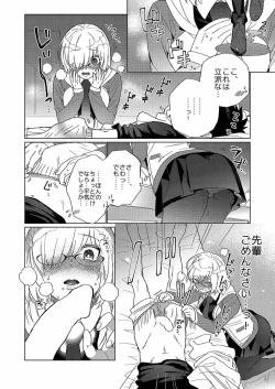 Page 3 of Senpai... Katte ni Namete Gomennasai