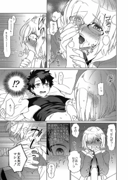 Page 6 of Senpai... Katte ni Namete Gomennasai