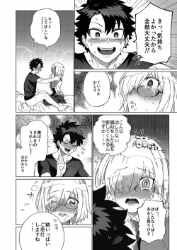 Page 7 of Senpai... Katte ni Namete Gomennasai